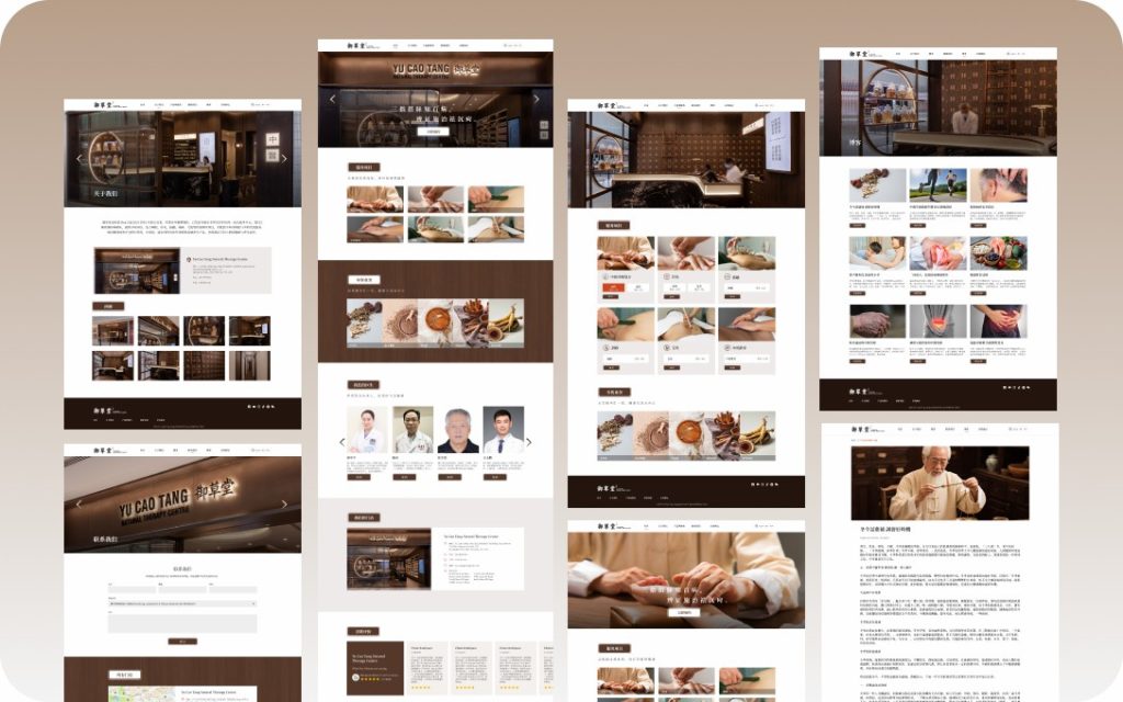 御草堂 网页设计