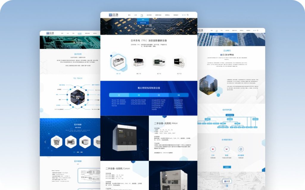 上海众鸿 网页设计